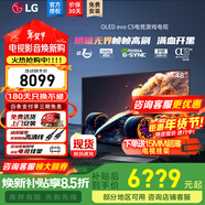 LG C5 電視2025年新品42/48/55/65/77/83英寸OLED屏幕智能游戲電視AI音畫(huà)調節薄4K高清電視【浙江】 48英寸 新能效C5【電競高刷低延遲】