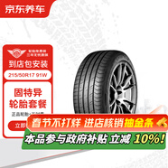 固特異汽車(chē)輪胎2條215/50R17 91W EF1 SPORT鷹馳F1酷跑標致京東養車(chē)