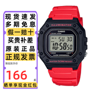 卡西歐（CASIO）手表小方塊多功能防水時(shí)尚數顯電子男女石英表學(xué)生考試運動(dòng)禮物 W-218H-4B氣質(zhì)紅