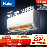 海爾（Haier）凈省電空調 小紅花套系 新一級能效 1.5匹1匹變頻掛機 冷暖自清潔 家用壁掛式客廳臥室 凈省電 1.5匹 AI省電 省電38%