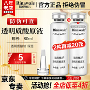康婷瑞倪維兒透明質(zhì)酸原液30ml護膚品面部精華水補水保濕官方正品旗艦 透明質(zhì)酸原液30ml