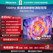 海信電視55E3NH Pro 55英寸【送裝一體-伸縮掛架】144Hz高刷 杜比全景聲 智能Wi-Fi6 U+超畫(huà)質(zhì)大內存