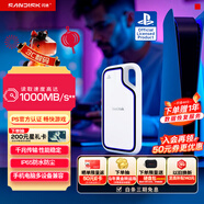 閃迪（SanDisk）2TB Type-c USB3.2 移動(dòng)固態(tài)硬盤(pán)（PSSD）E62 PS5游戲機授權版 手機直連筆記本電腦外接 3米防摔 