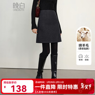 晚白【新品】小個(gè)子短款羊毛半身裙冬款高級感百搭顯瘦毛呢短裙 深灰色 S