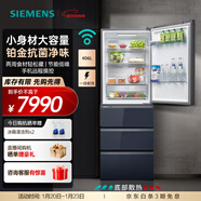 西門(mén)子（SIEMENS）406L多門(mén)變頻冰箱大容量四開(kāi)門(mén)電冰箱 65.5cm寬占地小 百變儲鮮 靈活嵌入 湖蘊藍玻璃門(mén) KG405653VC