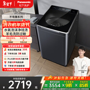 松下不彎腰 波輪洗衣機 10KG 水氧泡沫凈 羽絨羊毛內衣洗衣機 不彎腰XQB100-U1D7