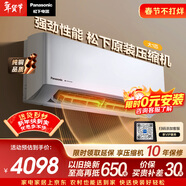松下空調瀅風(fēng)三代大1匹新一級能效省電掛機變頻冷暖 原裝壓縮機銅管 除菌健康風(fēng)CS-ZY26K410Q