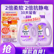 金紡衣物調香大師香氛柔順護理劑薰衣草16斤持久留香除味防靜電除濕味