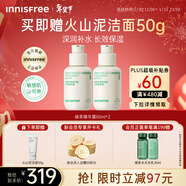 悅詩(shī)風(fēng)吟（innisfree）小綠瓶精華80ml*2套裝保濕補水舒緩修護新年禮物