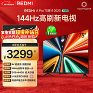 小米（MI）REDMI電視A Pro 75英寸94%廣色域144Hz高刷 3GB+64GBL75RB-APE一級能效 智慧屏顯示器家電