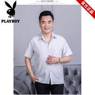 花花公子（PLAYBOY）品牌男裝春夏中年男士長(cháng)袖襯衫冰絲薄款爸爸裝純色寬松爺爺襯衫中 【短袖】白灰色 M 39M【90-115斤】
