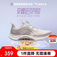 安踏兒童足弓PRO跑鞋2025冬女大童專(zhuān)業(yè)跑步鞋緩震運動(dòng)鞋322545535