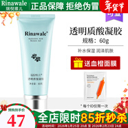 瑞倪維兒透明質(zhì)酸凝膠60g蘆薈膠補水保濕舒緩康婷護膚品