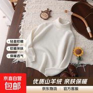 秋冬兒童山羊絨衫高翻領(lǐng)毛衣男女中大童寶寶加厚保暖針織打底衫 本白色 120 建議身高 115-125厘米