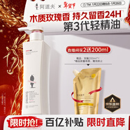 阿道夫精油沐浴露680ml 香氛沐浴露 嫩滑滋潤沐浴乳 經(jīng)典留香