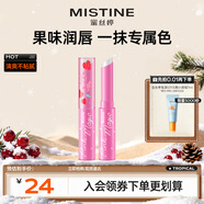 Mistine蜜絲婷小草莓變色唇膏 潤唇膏 淡粉色 1.7g 保濕滋潤女神節禮物