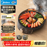 美的（Midea）電餅鐺家用雙面加熱煎烤機烙餅鍋三明治早餐機蒸汽嫩烤不沾鍋電烤盤(pán)加深加大烤肉大尺寸煎烤盤(pán)3023
