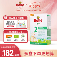 泓樂(lè )（Holle）有機嬰幼兒配方羊奶粉2段400g/盒德國原裝進(jìn)口A(yíng)2蛋白低敏易吸收 【4盒】2段400g（效期至26.12）
