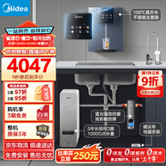 美的（Midea）省芯直飲冷熱凈水器套裝【白澤1000+管線(xiàn)機239D+銀河前置99】0阻垢劑反滲透過(guò)濾 家用壁掛式凈飲機