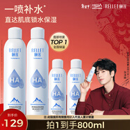 頤蓮（RELLET）補水保濕噴霧800ml（300ml*2+100ml*2）送女生禮物