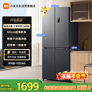米家小米430L十字門(mén)冰箱一級能效變頻家用超薄抗菌凈味60cm超薄機身京東自營(yíng)BCD-430WSMP國家補貼