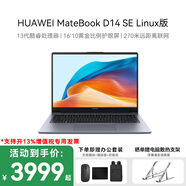 華為MateBook D14 Linux版 14英寸護眼全面屏 輕薄商務(wù)辦公筆記本電腦 13代酷睿i5 16GB+1TB/SE版丨灰 店鋪預裝Windows版