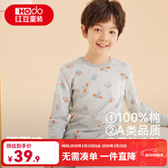 紅豆兒童純棉秋衣秋褲套裝男女中大童薄款秋冬保暖內衣A類(lèi)全棉棉毛衫 H4M1025瓦灰 150