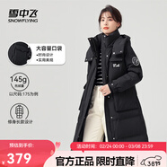 雪中飛【店長(cháng)推薦】秋冬新款女時(shí)尚保暖百搭休閑舒適女士羽絨服 黑色 M 165