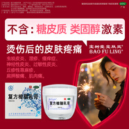 [寶樹(shù)堂]復方樟腦乳膏 50g 3盒裝 寶樹(shù)堂寶膚靈 止癢 皮膚瘙癢 濕疹 皮炎 蕁麻疹 家庭常備 3口之家避免感染