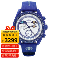 歐米茄（OMEGA）斯沃.琪S.WATCH聯(lián)名款行星系列手表瑞士情侶表運動(dòng)石英表 送禮物 【11月發(fā)售新品】SO33N704L