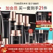 婷美官方旗艦店正品未來(lái)肌青春補水化妝品水乳套裝禮盒護膚品新年禮物 12【5件套】潔面+水+乳+精+面霜