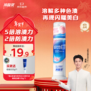 冷酸靈極地白抗敏感溶漬美白成人牙膏（輕甜白桃）125g【吳磊同款】