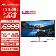 戴爾（DELL）UltraSharp 34英寸 WQHD曲面屏顯示器 進(jìn)階版IPS Black 120Hz硬件級防藍光 U3425WE
