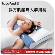 拉芙菲爾枕頭頸椎枕分區牽引護頸枕芯頸椎病專(zhuān)用母嬰A類(lèi)深度睡眠枕可水洗