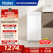 海爾（Haier）波輪洗衣機全自動(dòng) 3KG迷你嬰兒洗衣機 小型內衣褲洗 除菌除螨 換新補貼XQB30-ER57N