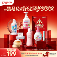 貝親（Pigeon）馬年新生兒寶寶洗沐護膚新春禮盒