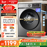 創(chuàng  )維變頻滾筒單洗12公斤洗衣機全自動(dòng)家用 1.2洗凈比 大容量 除菌凈螨 超薄  國家補貼 XQG120-BR3ZD