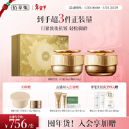 佰草集御齡人參日晚霜面霜抗皺淡紋護膚套裝專(zhuān)柜同款化妝品禮盒新年禮物