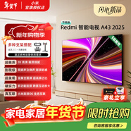 小米電視43英寸 REDMI A 43 2025節能版 金屬全面屏 雙揚立體聲老人小尺寸家用彩電一級能效 L43RA-RAE 43英寸 【官方標配】+影視會(huì )員套裝