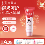 郁美凈兒童冬季面霜30g軟管便攜補水保濕青少年寶寶面霜滋潤護膚鮮奶霜