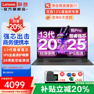 聯(lián)想小新pro14 旗艦新銳R5R7輕薄本微框大屏學(xué)生手提辦公設計超極筆記本電腦 R7-170 16G 1TB固態(tài) 標配 V14 滿(mǎn)血游戲級顯卡 IPS全高清屏