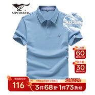 七匹狼短袖T恤男夏季商務(wù)保羅衫POLO冰爽抗菌翻領(lǐng)打底衫男裝冰絲涼感 淺藍色-5A抗菌冰爽透氣 5XL (195)