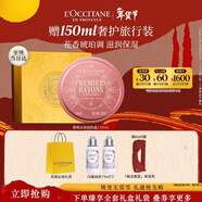 歐舒丹黎明山茶潤膚霜125ml舒緩保濕身體乳禮盒情人節禮物新年年貨女友