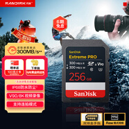 閃迪（SanDisk）256GB SD內存卡 V90 8K U3 C10 高速相機存儲卡 讀寫(xiě)速300MB/s IP68 6米防摔 影院級高清拍攝