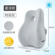 淘戀思靠墊辦公室腰靠墊久坐孕婦腰枕腰墊座椅靠枕車(chē)用記憶棉靠背墊 夏涼款時(shí)尚灰 腰酸背痛用它