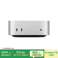 Apple/蘋(píng)果AI電腦/Mac mini迷你主機 M4銀色(10+10核) 32G 1T臺式電腦主機