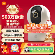 小米智能攝像機 3 3K家用云臺攝像頭500萬(wàn)像素室內監控器360度無(wú)死角帶夜視手機遠程嬰兒寵物