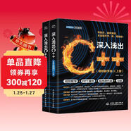 深入淺出C++（全兩冊）程序設計語(yǔ)言c++從入門(mén)到精通essential c++  c++ primer plus 編程思想 C++零基礎入門(mén) C++數據結構基礎教程 c++20高級編程