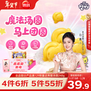 思念【小馬寶莉聯(lián)名】魔法黑芝麻核桃湯圓160g*3袋共30只早餐元宵年貨