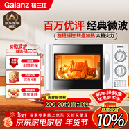 格蘭仕（Galanz）微波爐家用小型 360°轉盤(pán)快捷加熱旋鈕操控20L家用容量易潔內膽操作便捷微波爐P70D20TL-D4(W3)